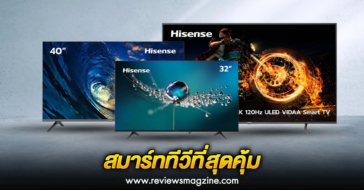 hisense smart tv